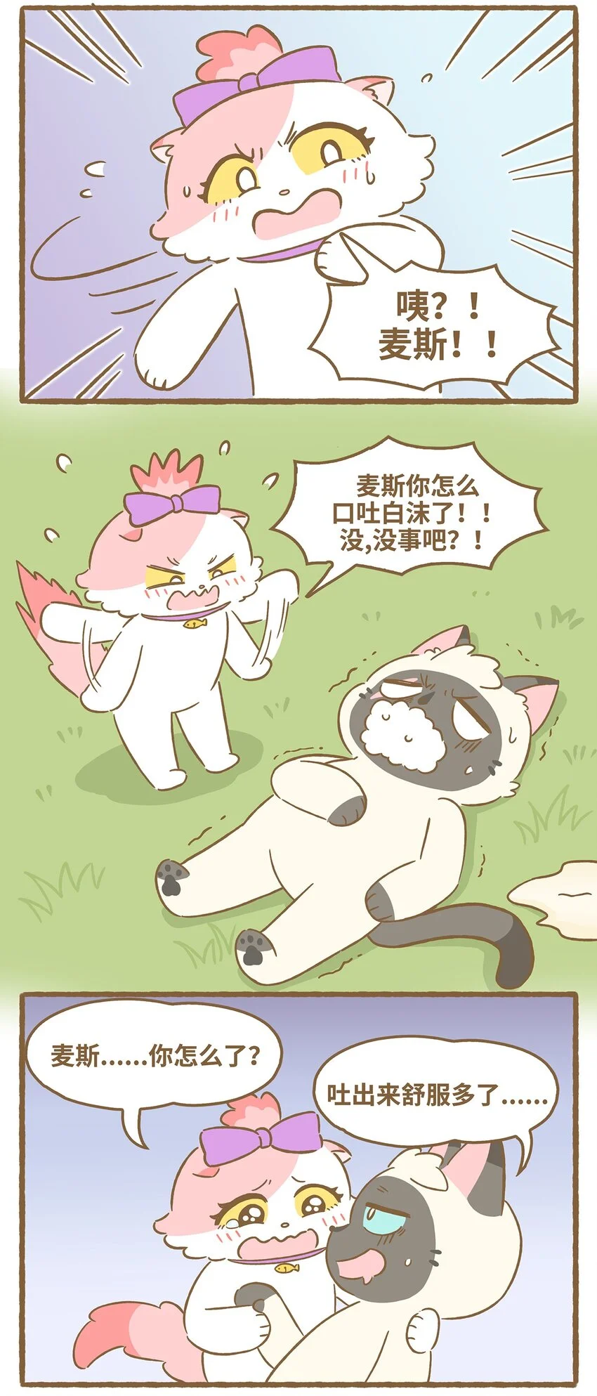 57 第57话 治疗草11