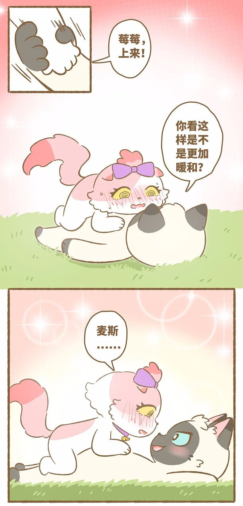 46 第46话 抱团取暖12