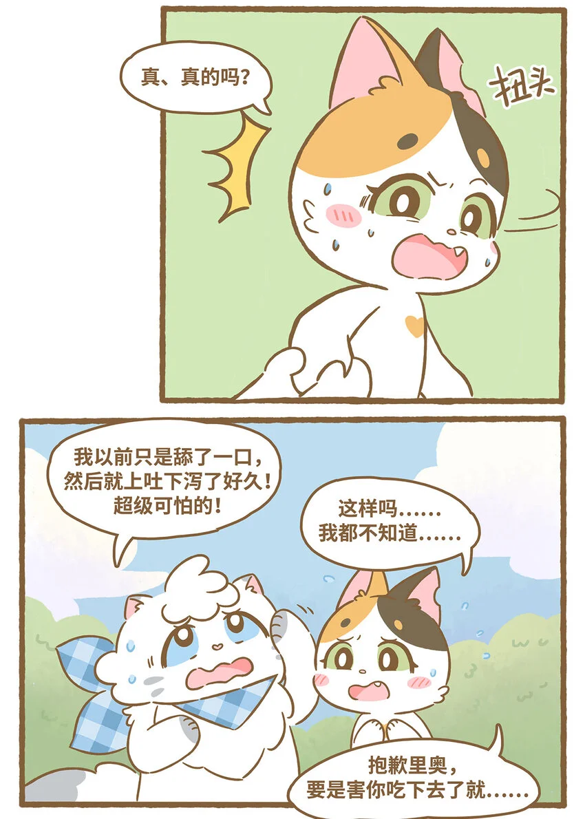 64 第64话 巧克力3