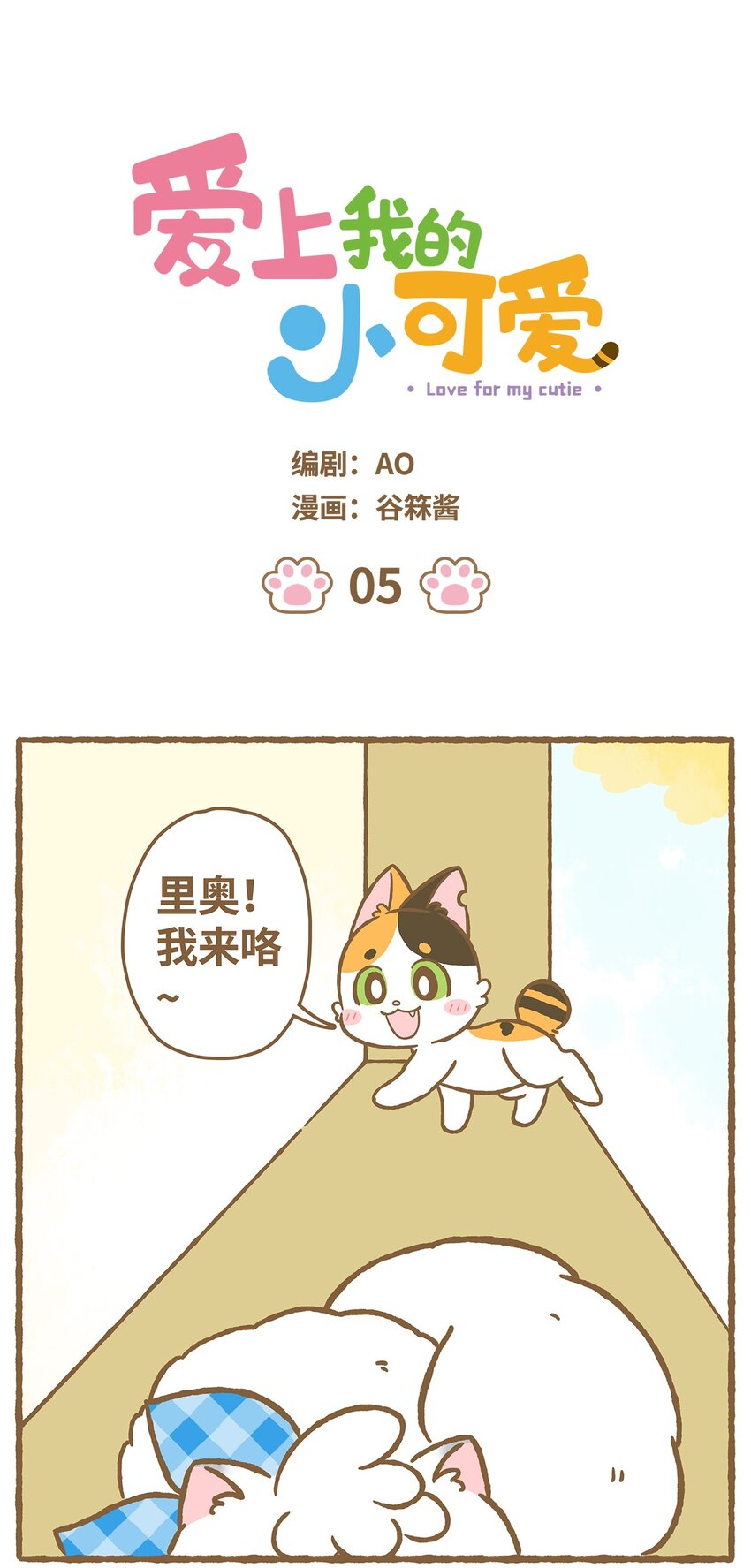 05 第5话0