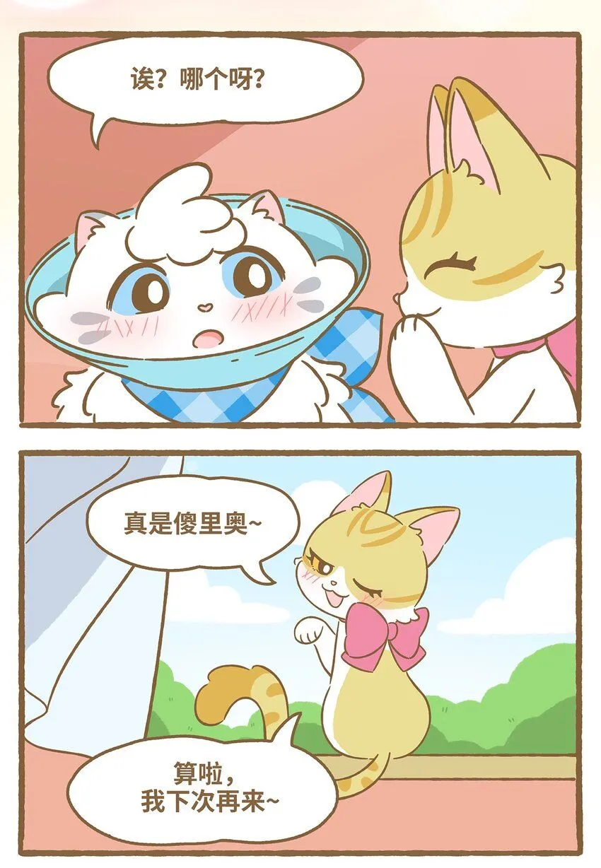 53 第53话 挠痒痒14