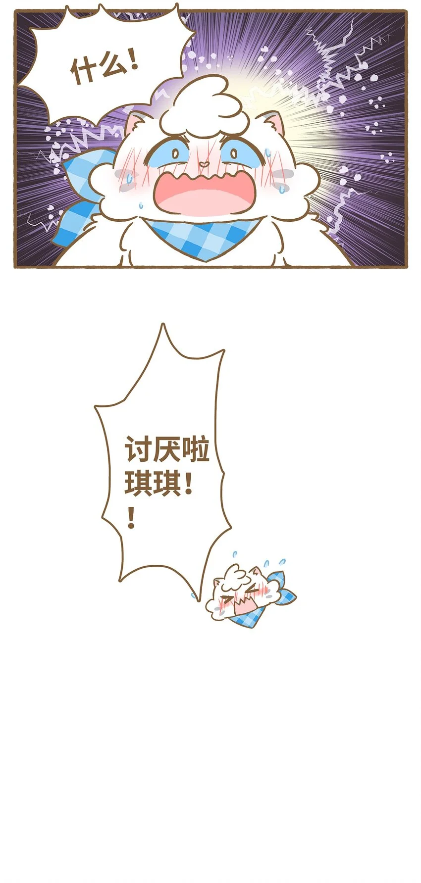 56 第56话 喝水18