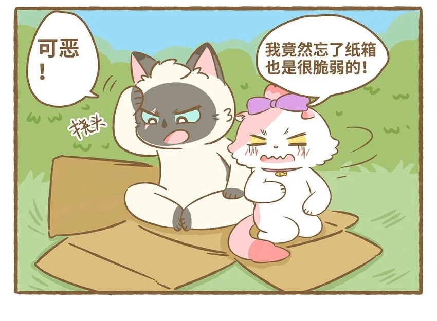 62 第62话 一起睡32
