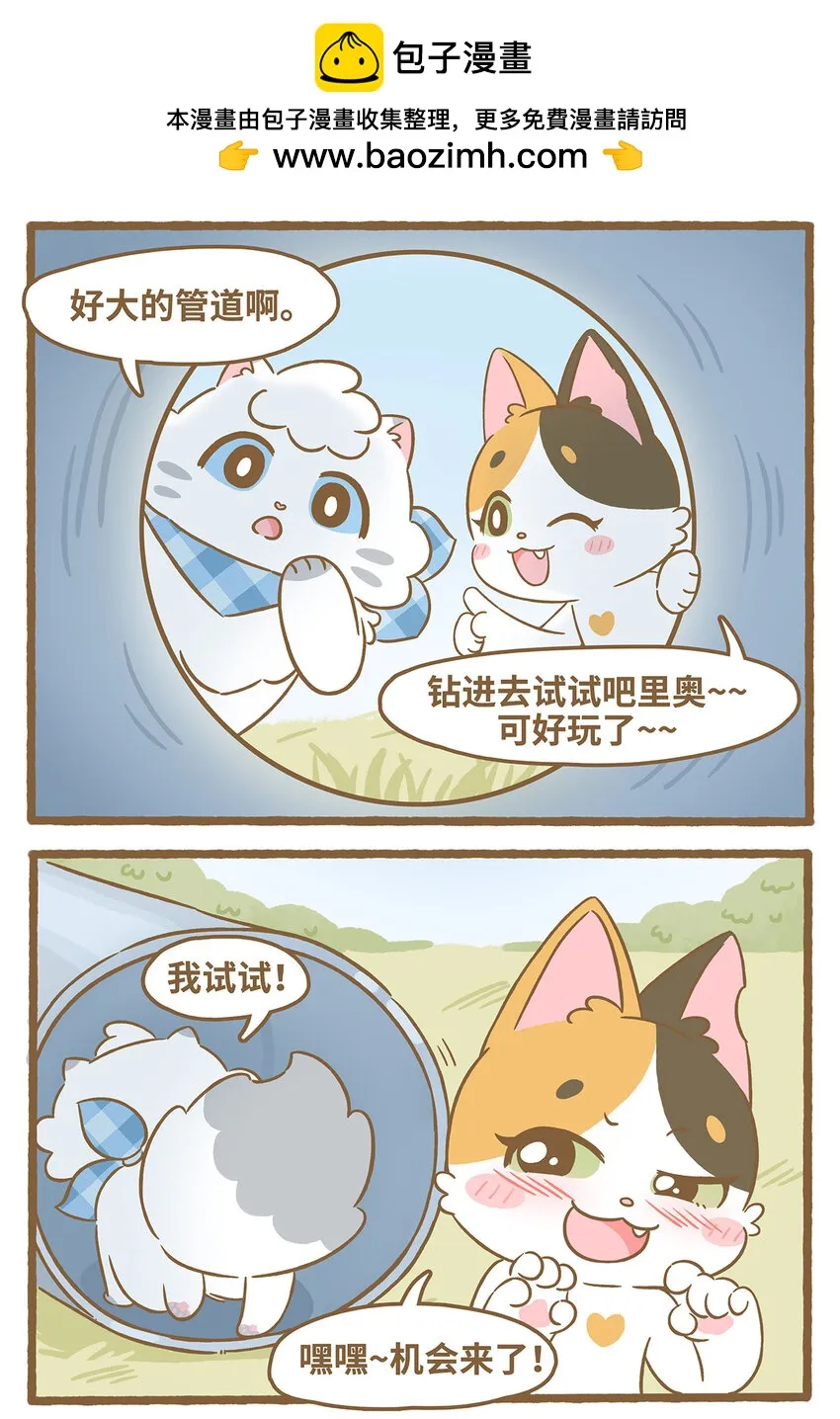 74 第74话 钻管道1