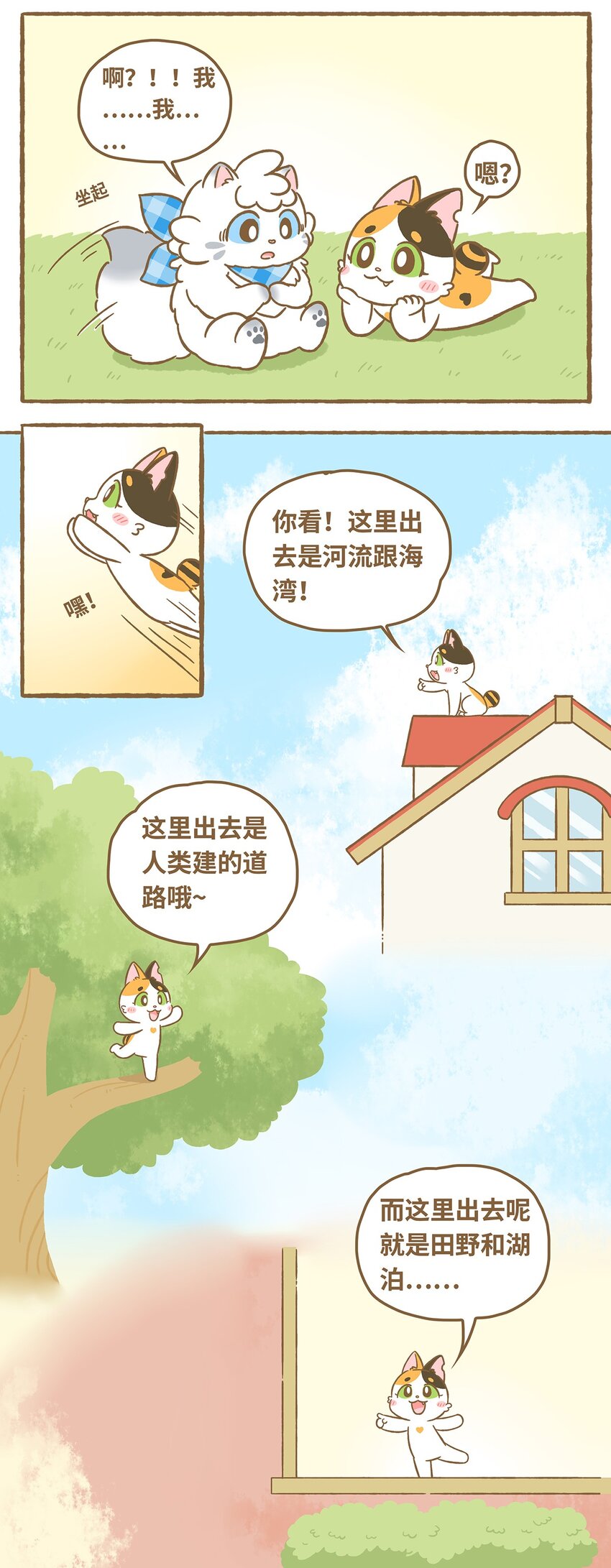 14 第14话5
