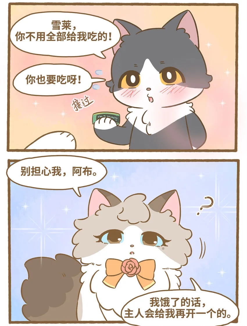 77 第77话 肉与罐头13
