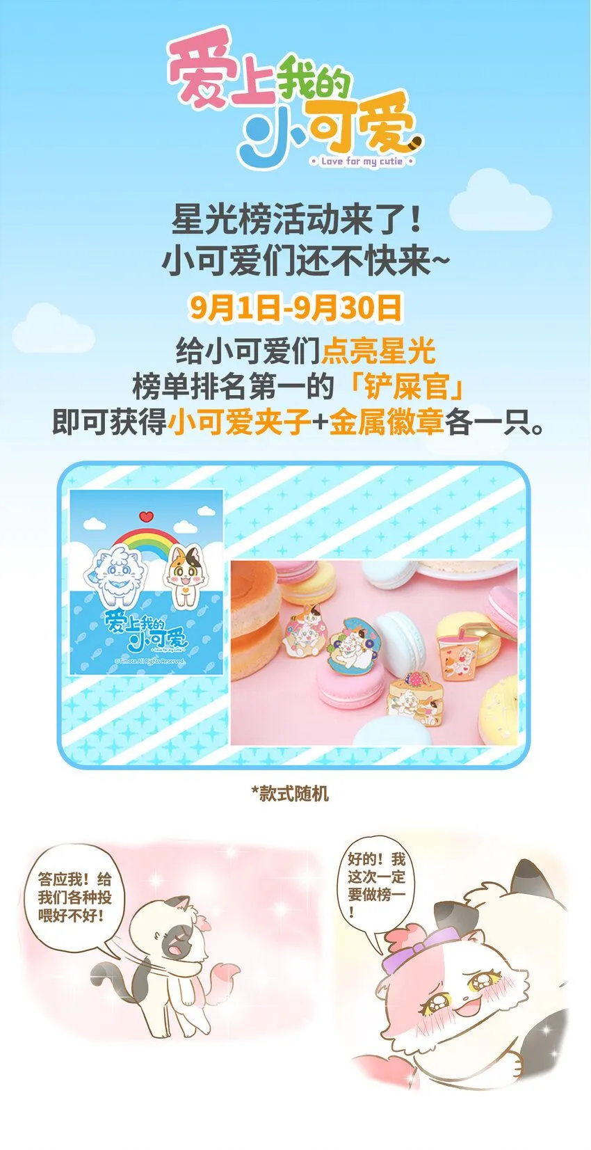 54 第54话草地画画13