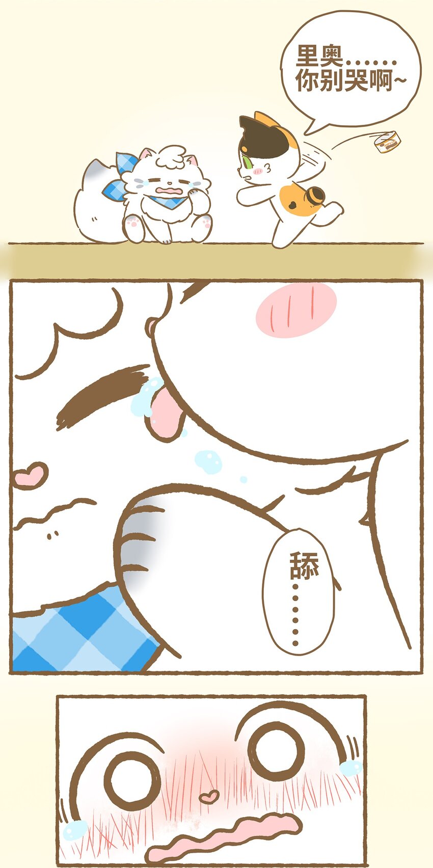 04 第4话12