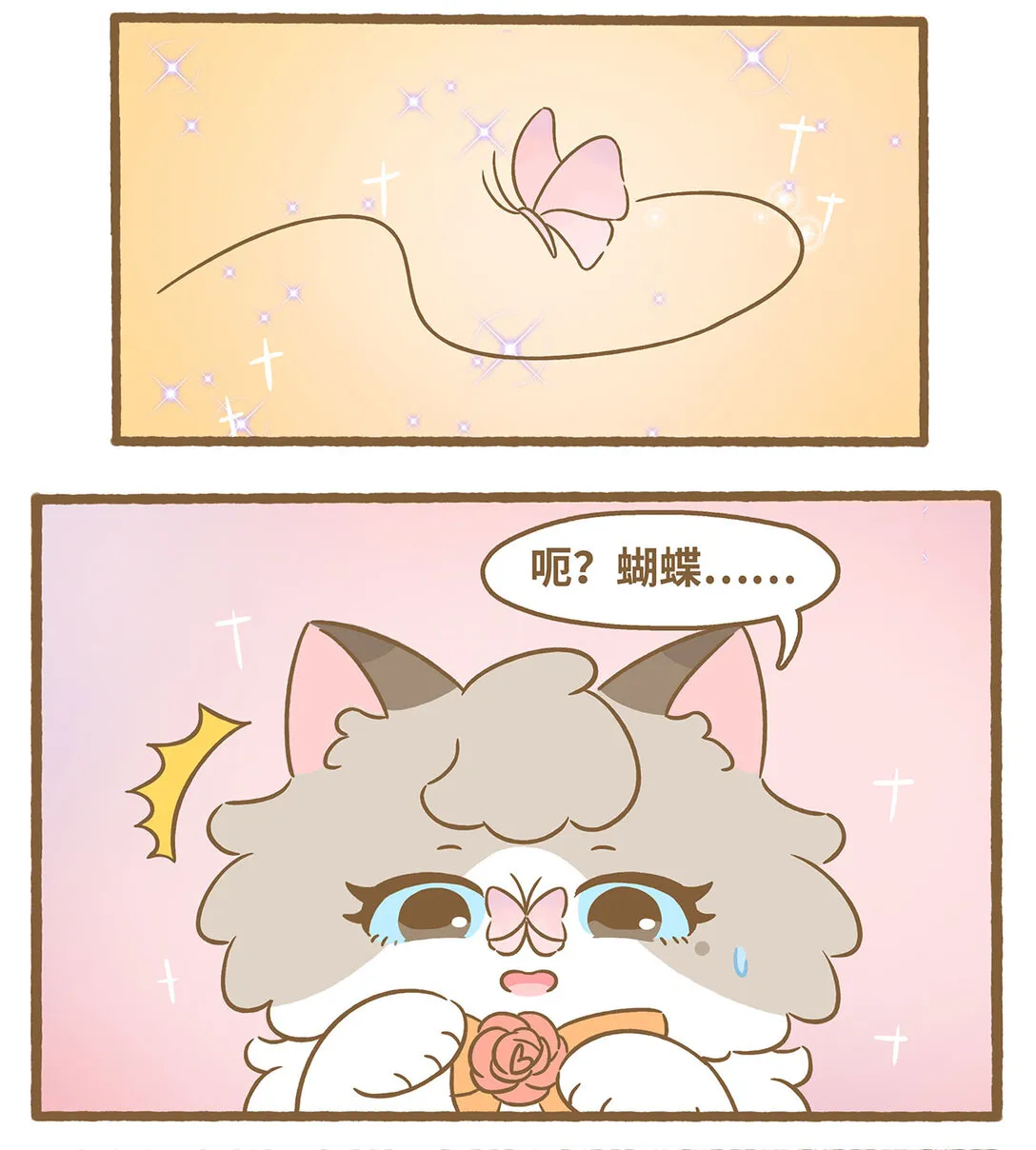 86 第86话 抓蝴蝶6