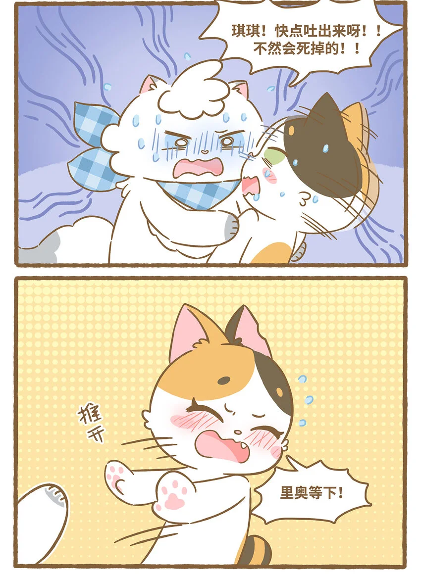 64 第64话 巧克力6