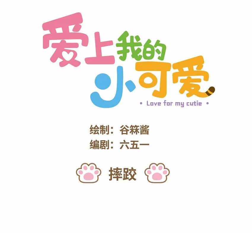 45 第45话 摔跤0