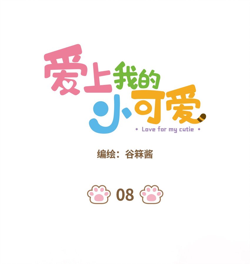 08 第8话0