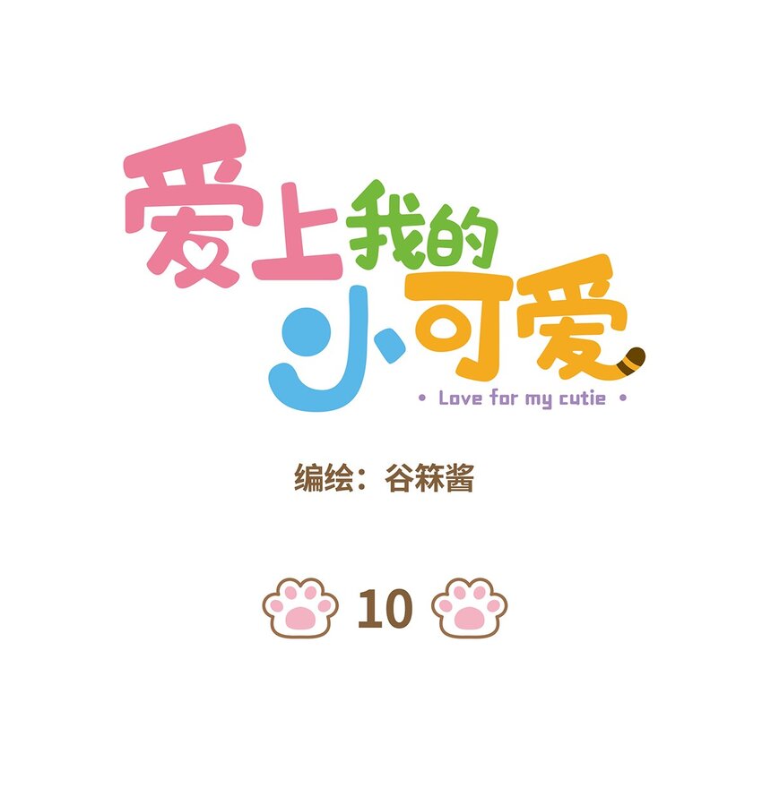 10 第10话0
