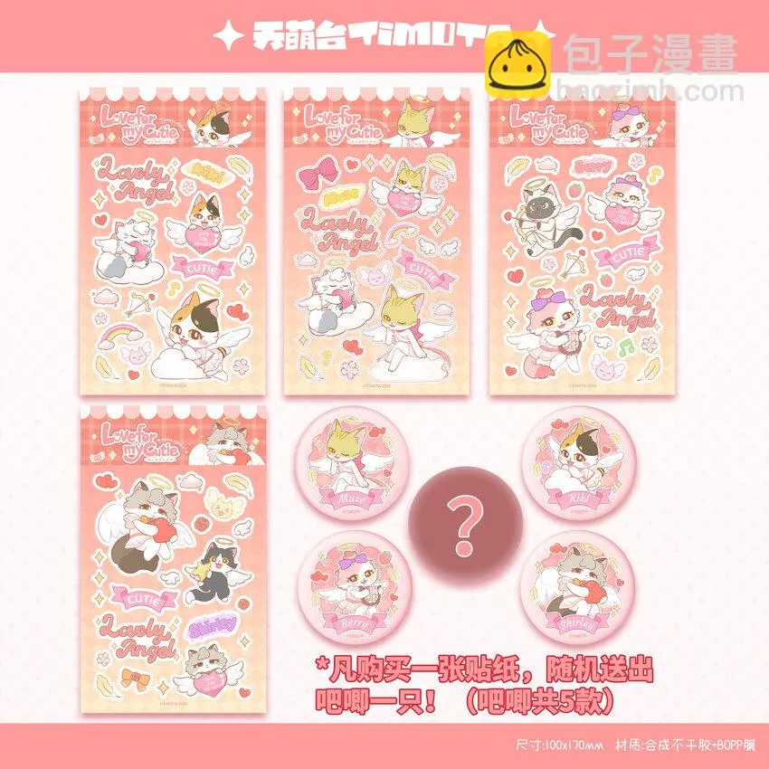 77 第77话 肉与罐头17
