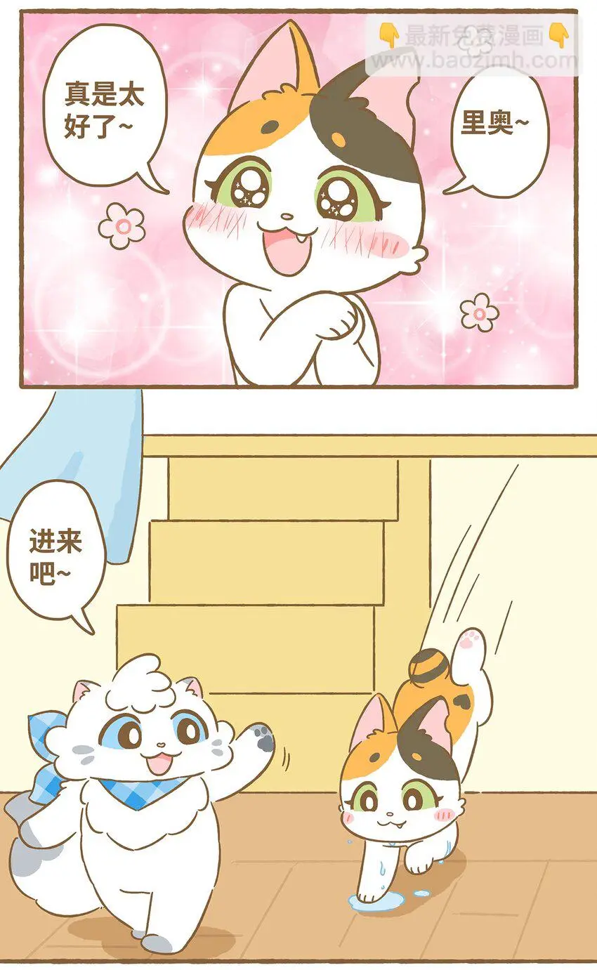 56 第56话 喝水3