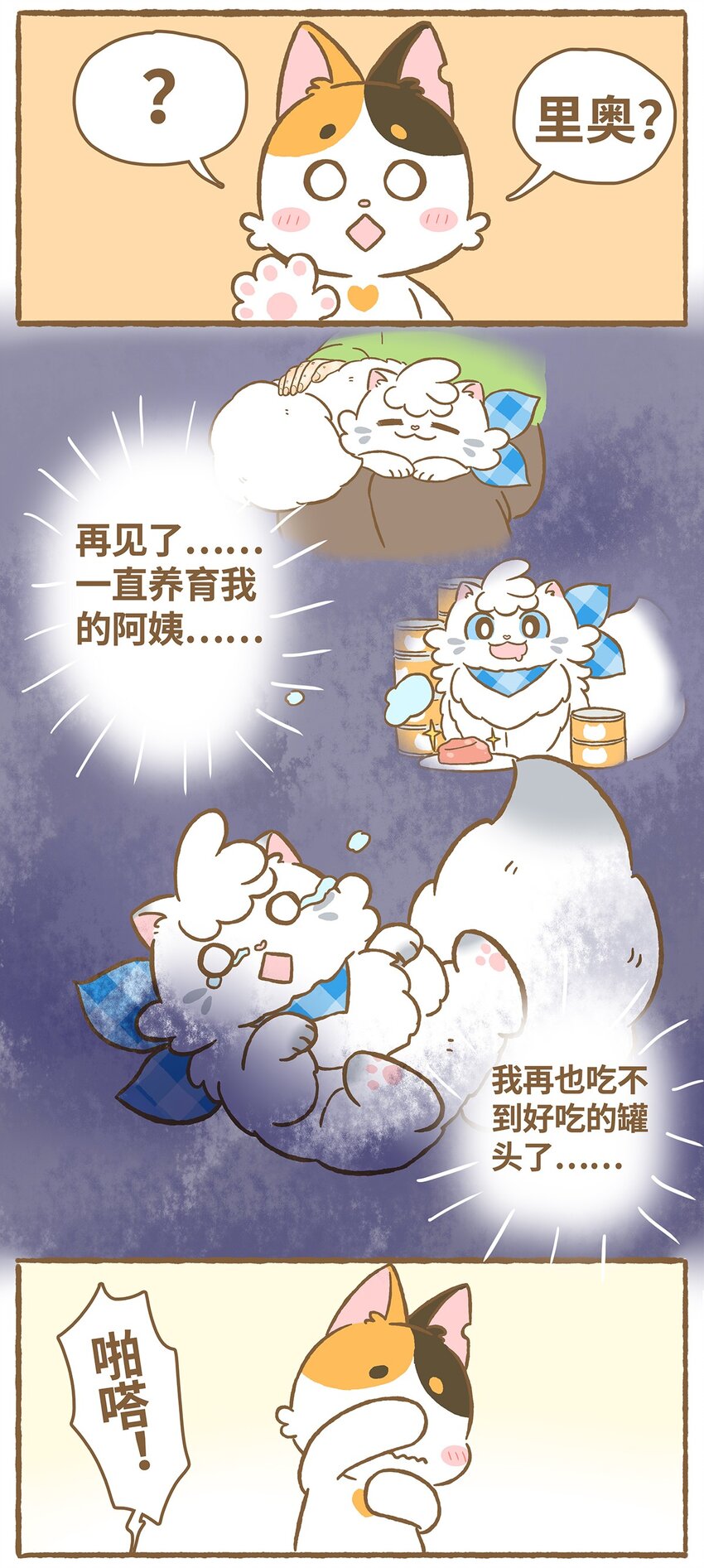 03 第3话9