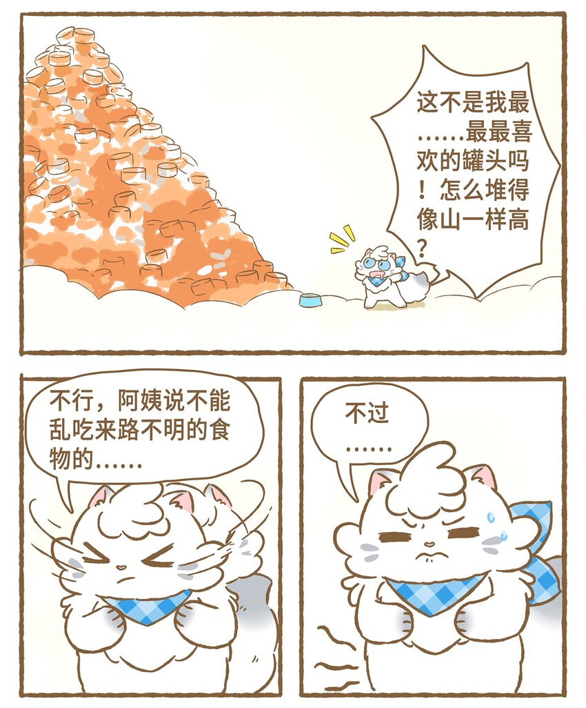 11 第11话8