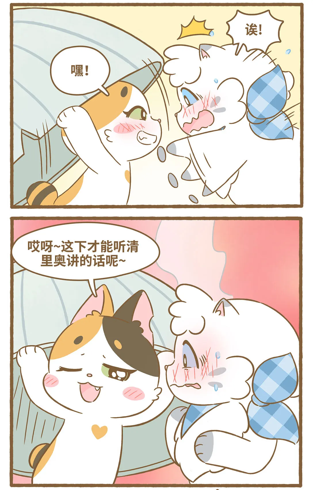 84 第84话 盖碗5