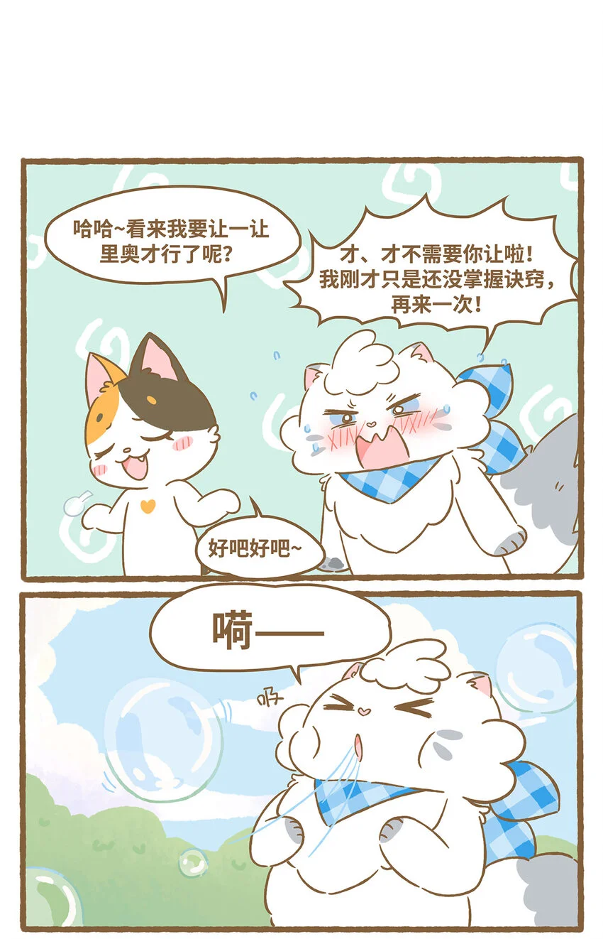 63 第63话 吹泡泡6