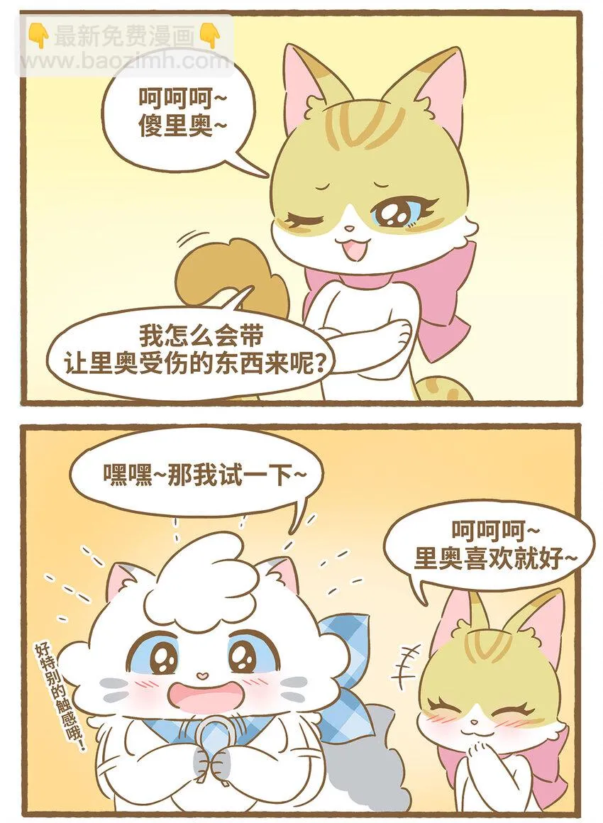 76 第76话 魔术贴2