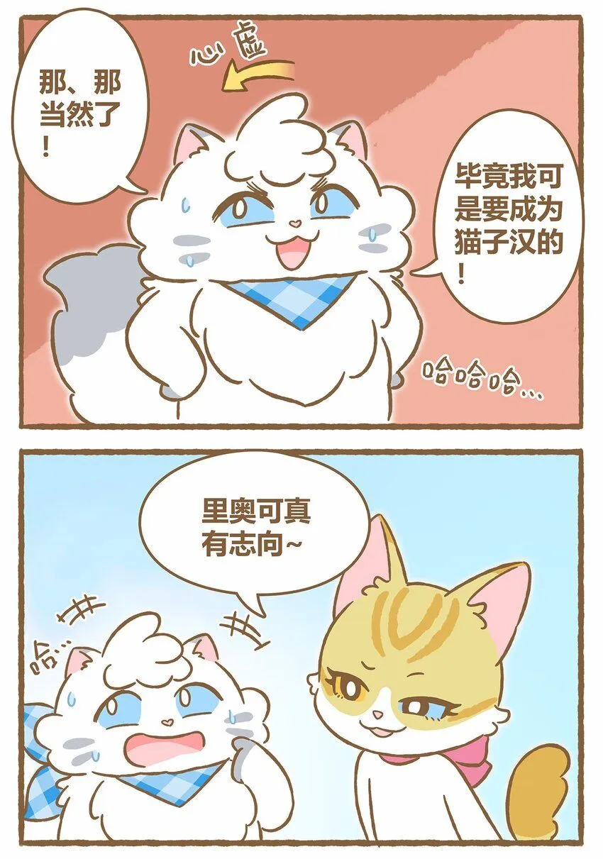 43 第43话 她的尾巴15