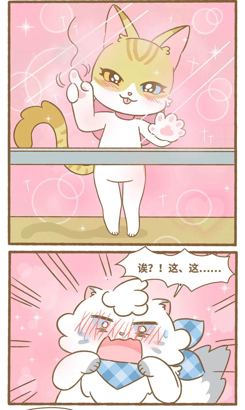 66 第66话 擦玻璃7