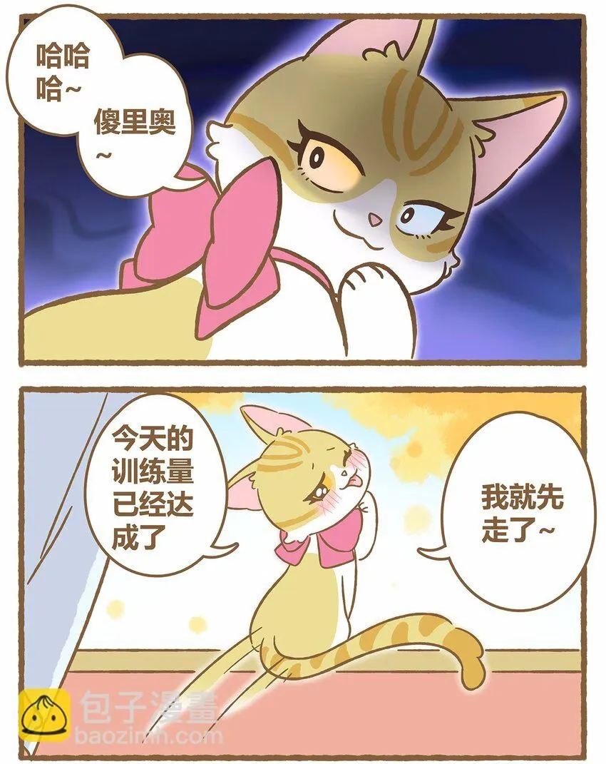 43 第43话 她的尾巴18