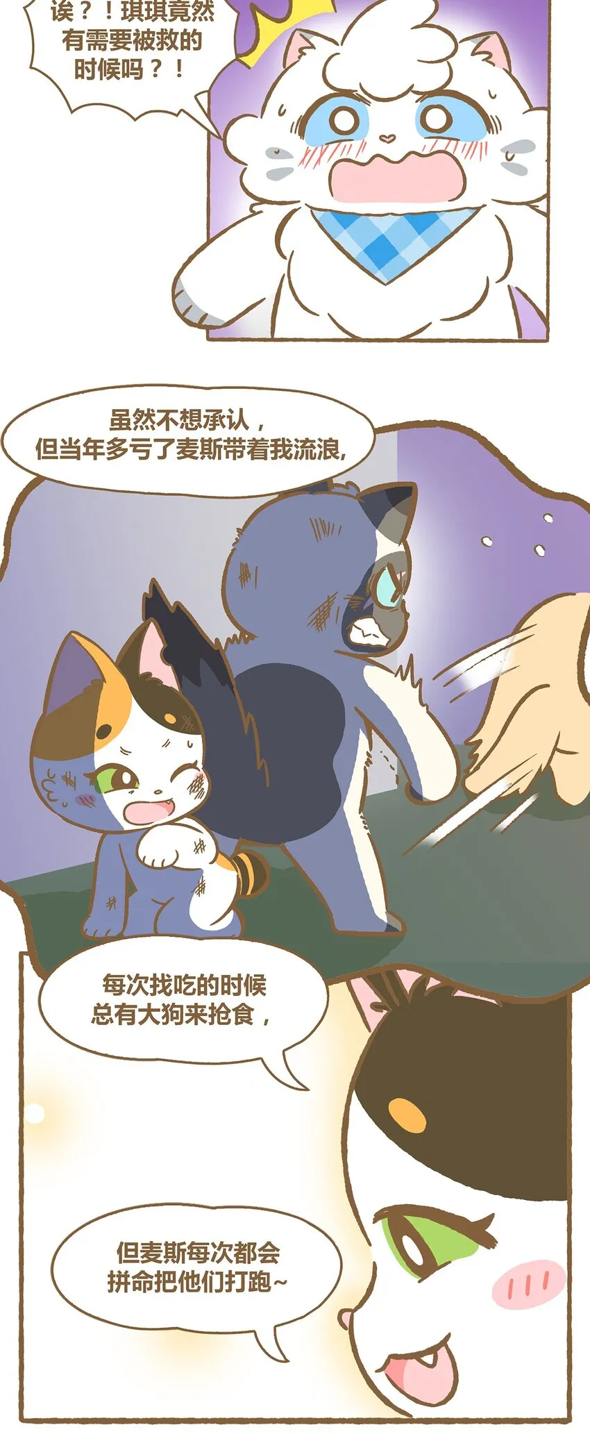 35 第35话2