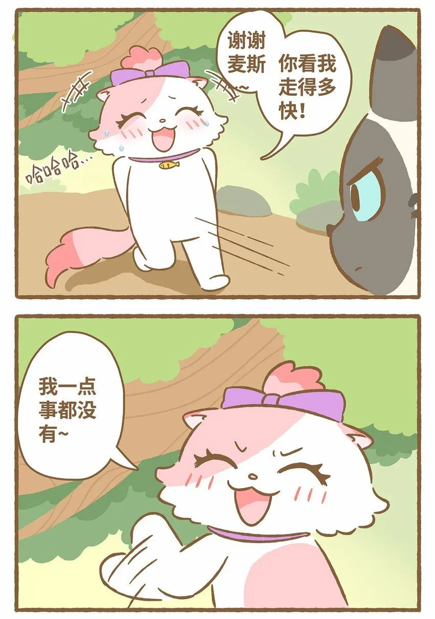 45 第45话 摔跤8