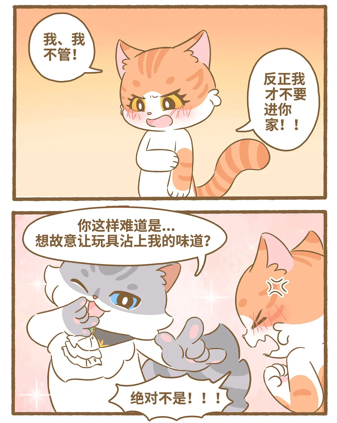 87 第87话 捡玩具10
