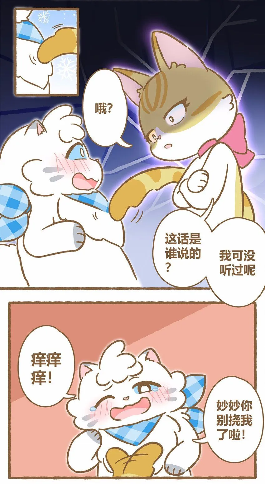 43 第43话 她的尾巴6