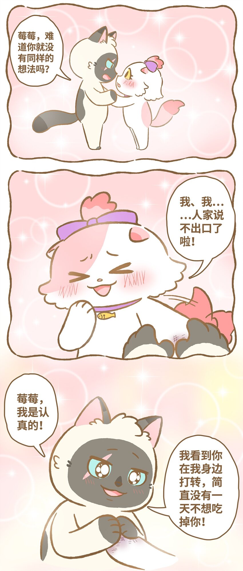 23 第23话11