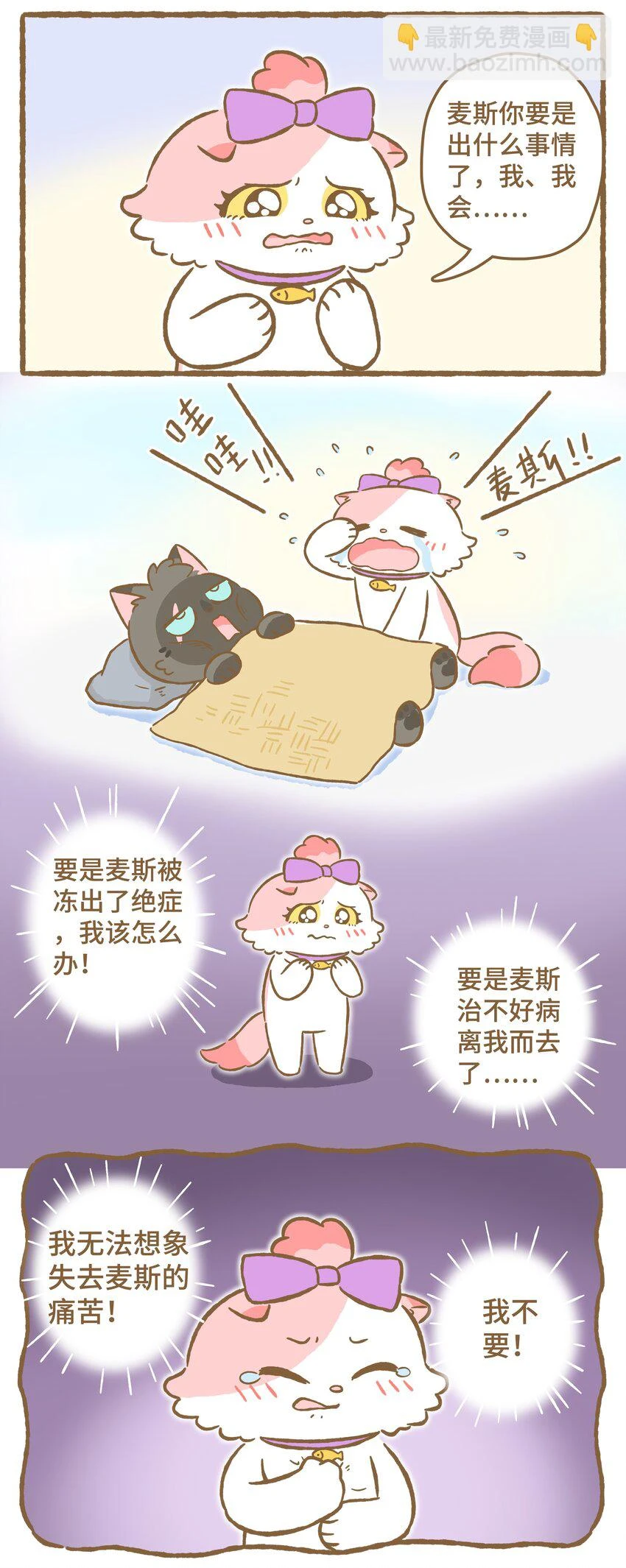 32 第32话7