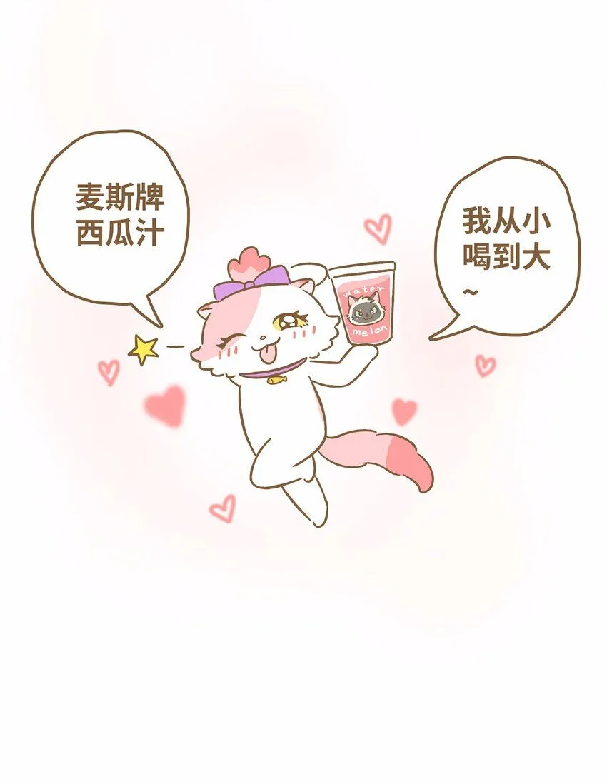 44 第44话 西瓜块VS西瓜汁18