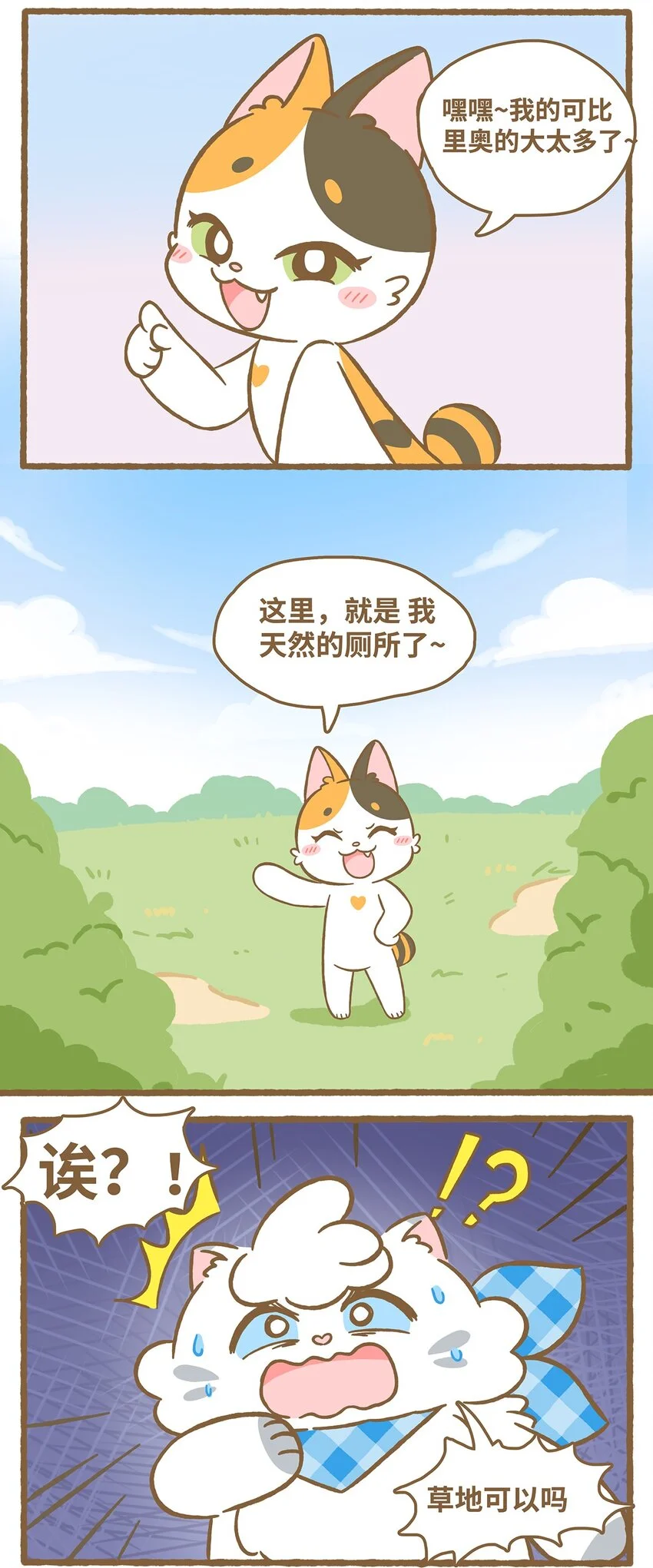 59 第59话 上厕所22