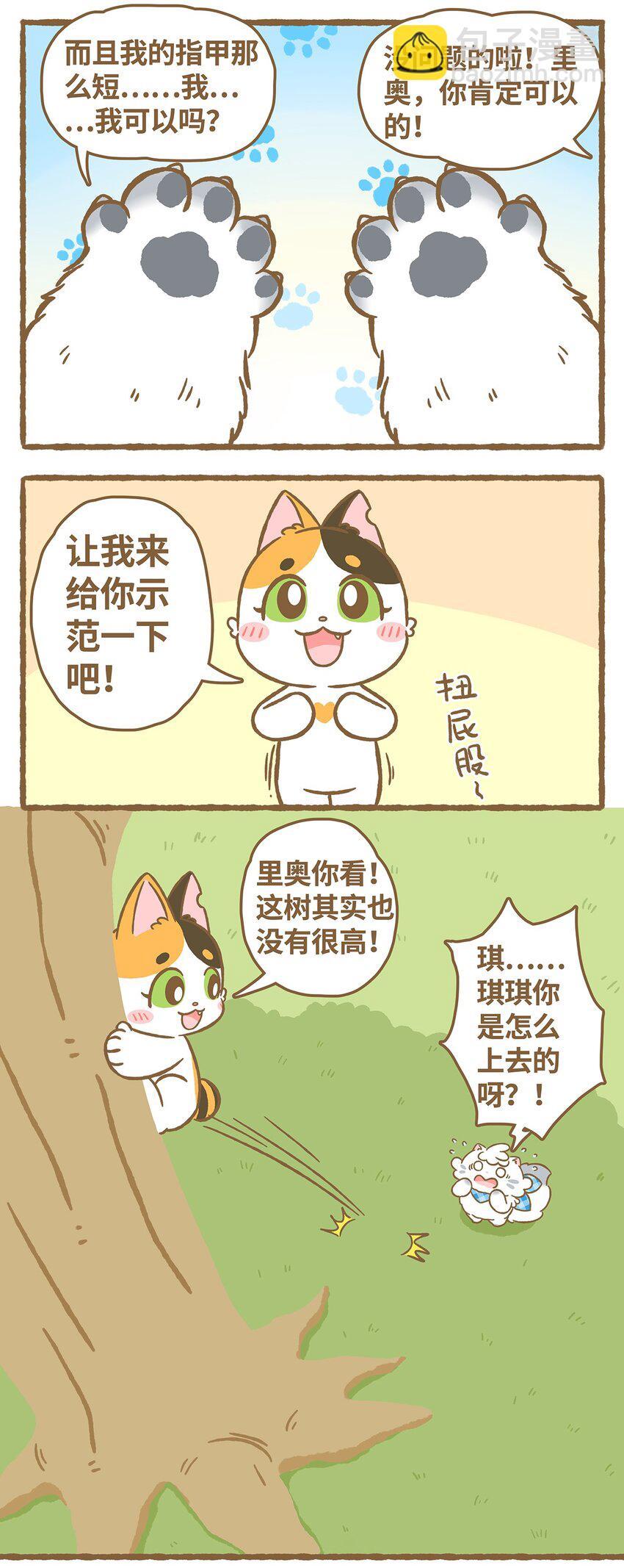 16 第16话2