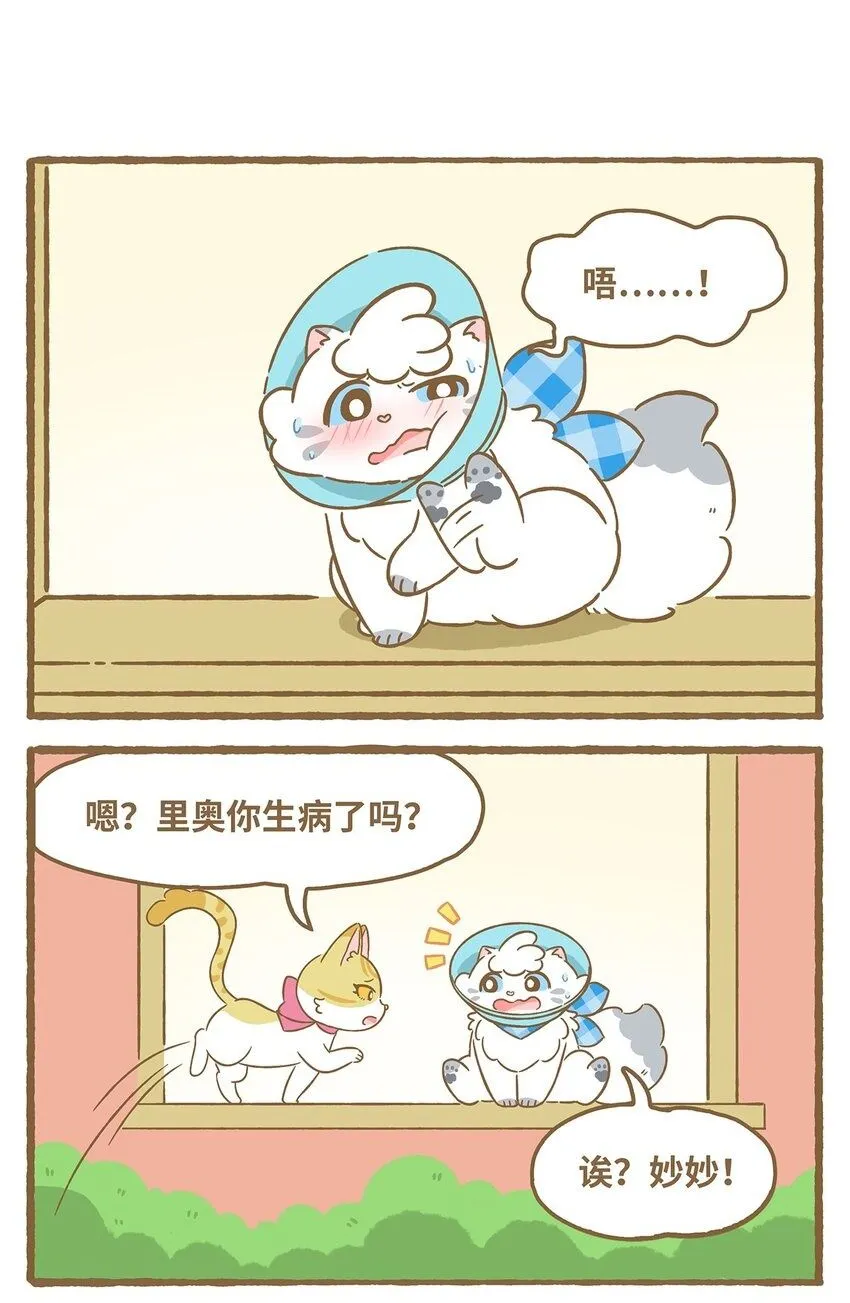 53 第53话 挠痒痒1