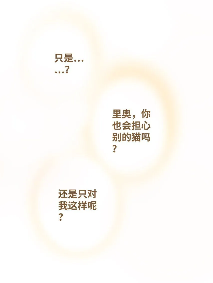 51 第51话 想我了吗18
