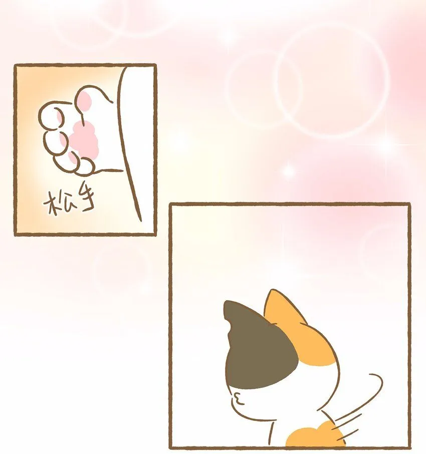 46 第46话 抱团取暖16