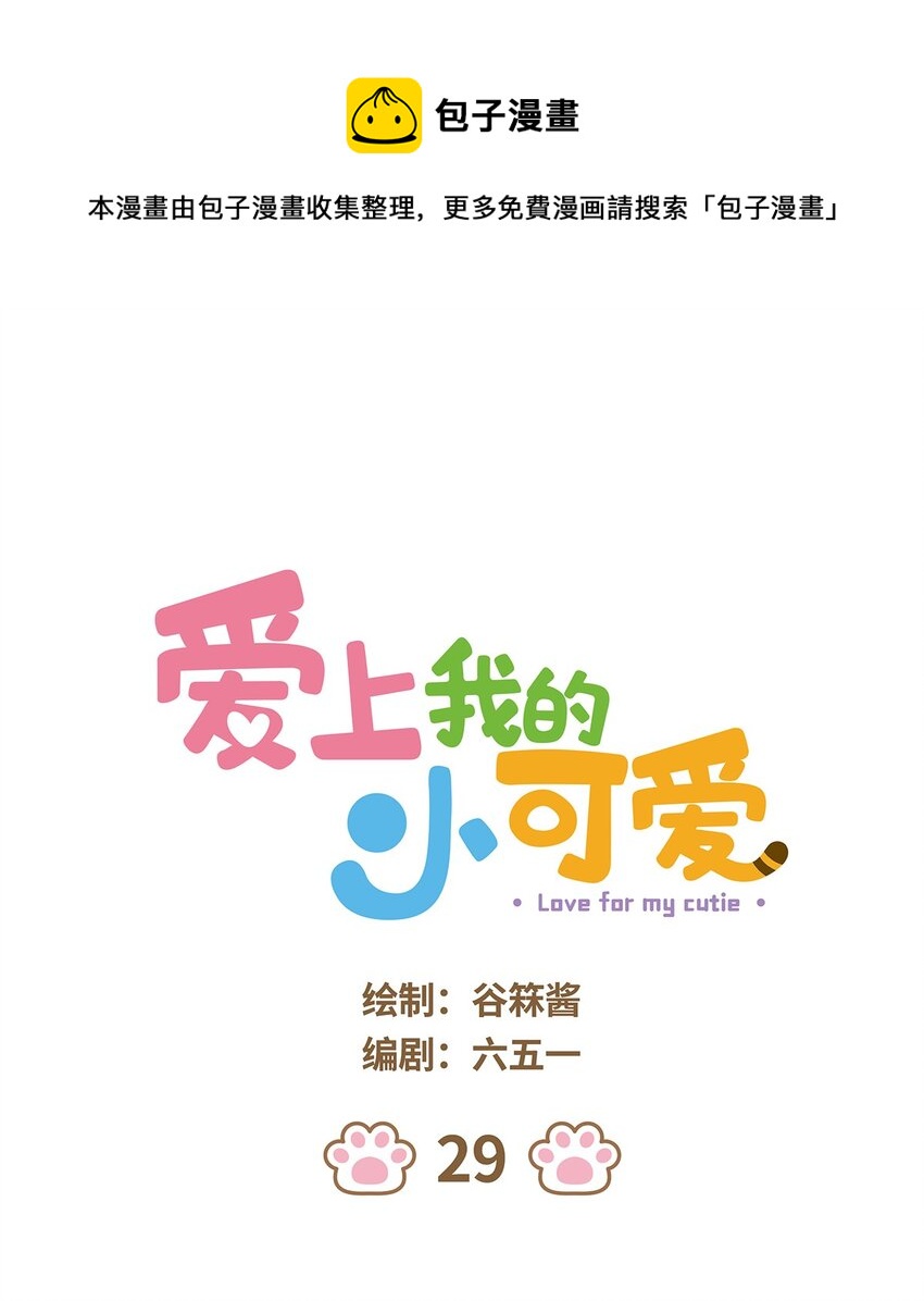 29 第29话0