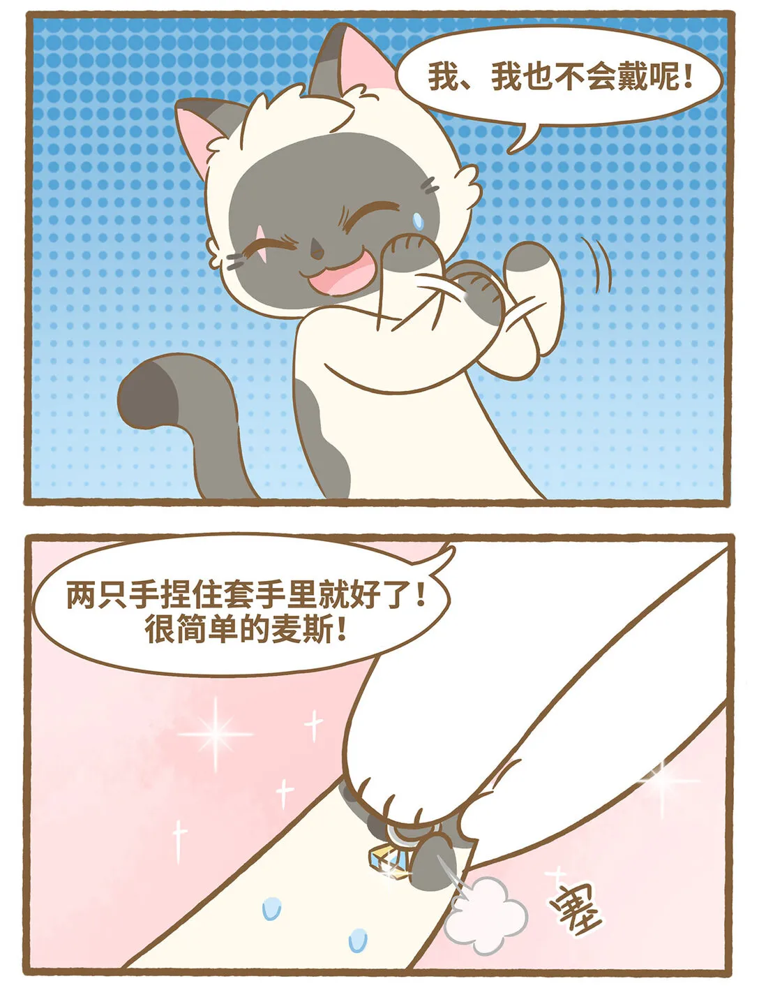 82 第82话 戒指8