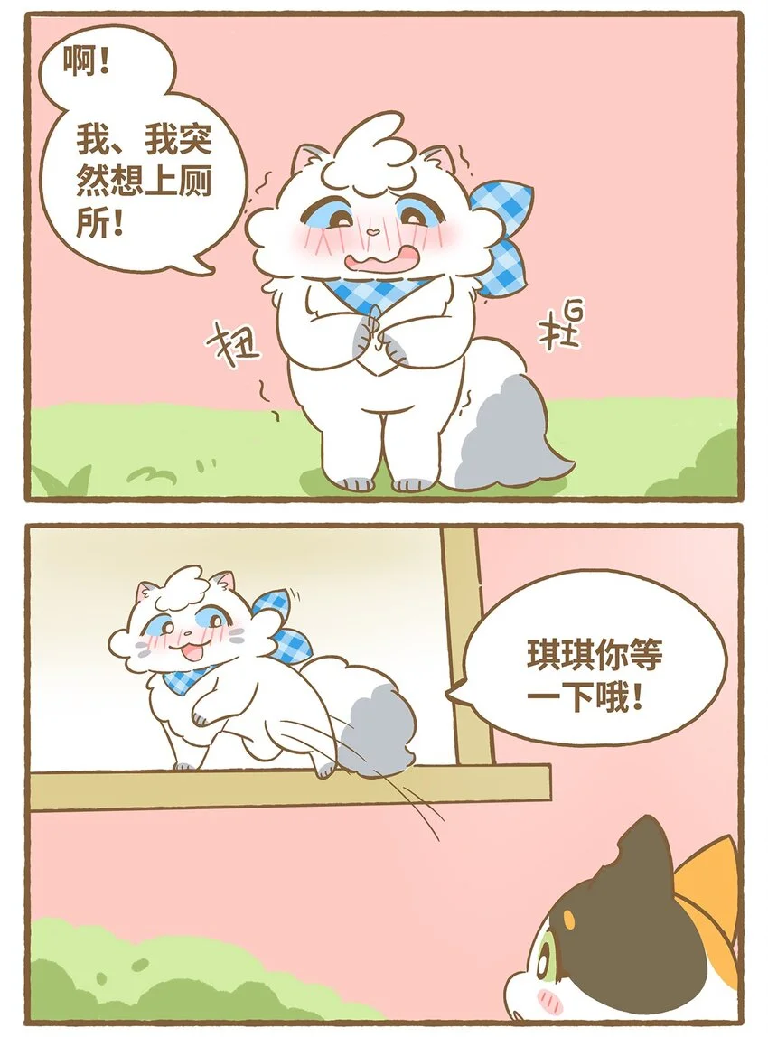 58 第58话 上厕所4