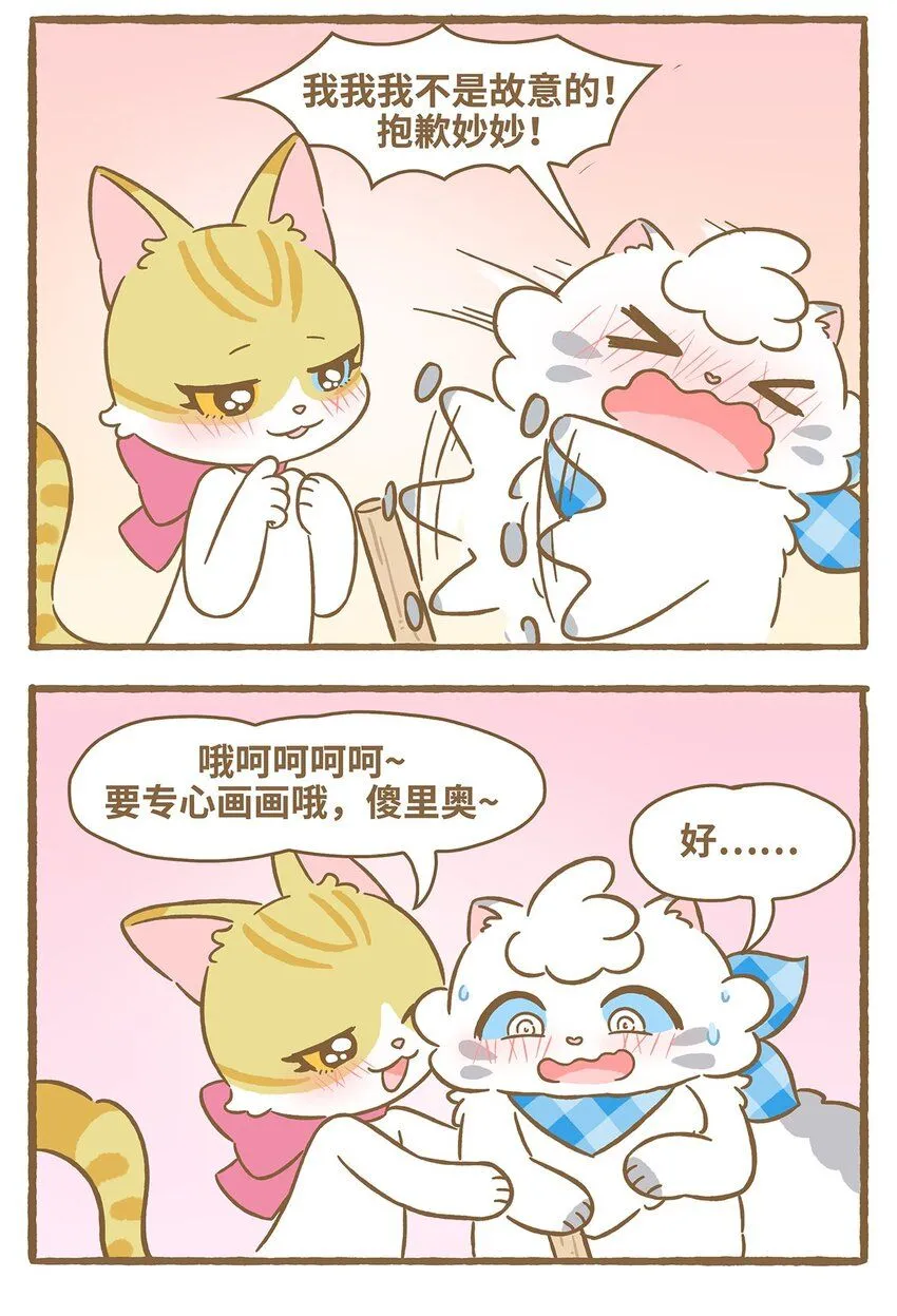 54 第54话草地画画8