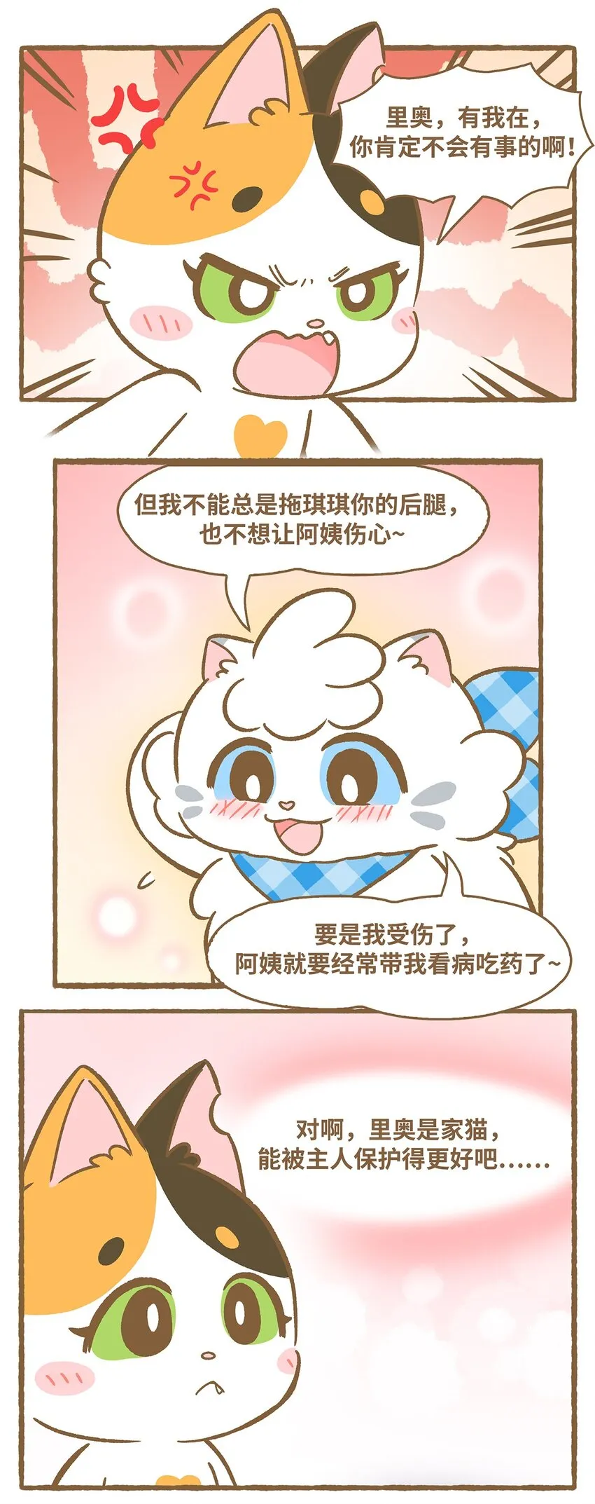 36 第36话9