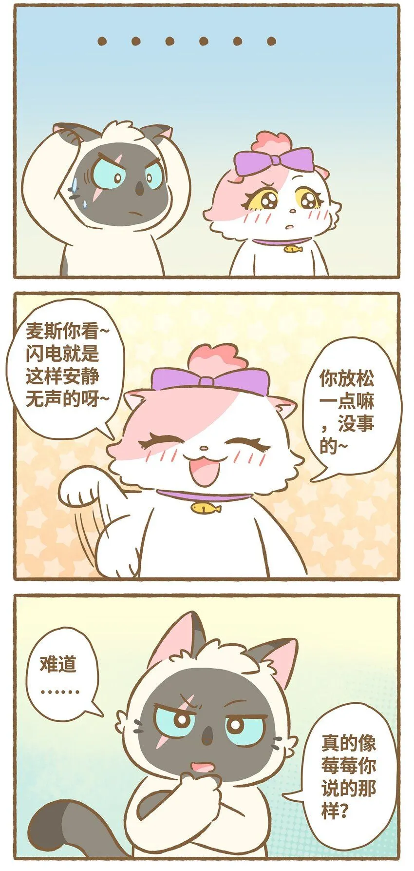 49 第49话 闪电7