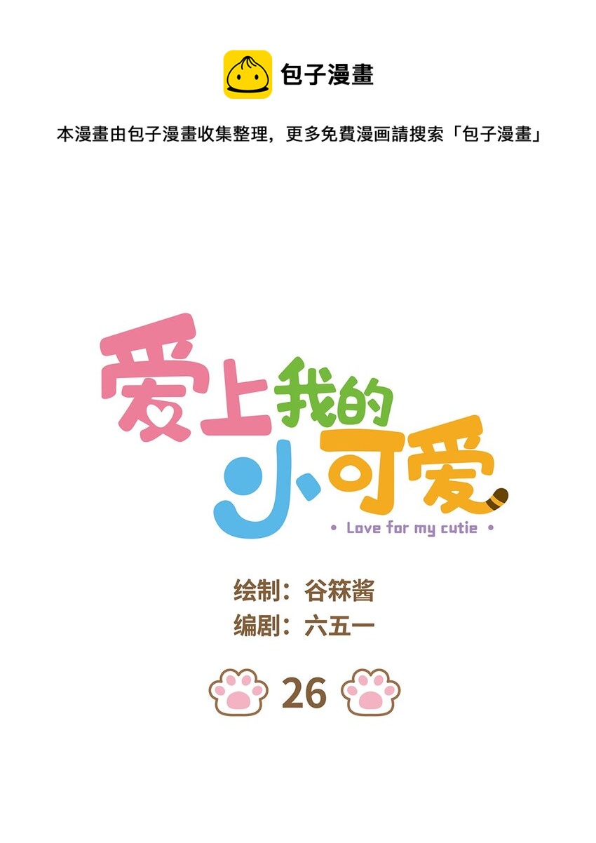 26 第26话0