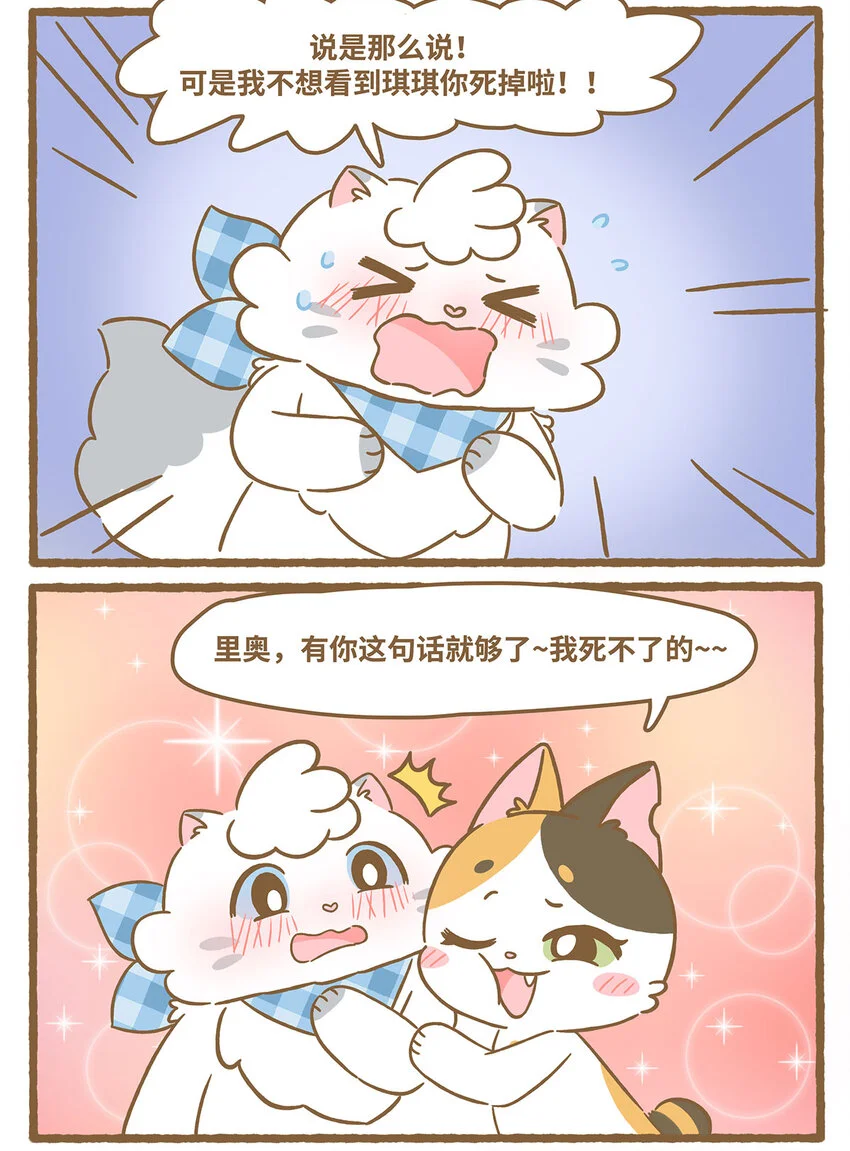 64 第64话 巧克力10