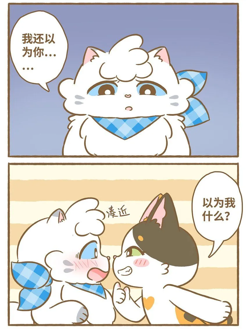 51 第51话 想我了吗3