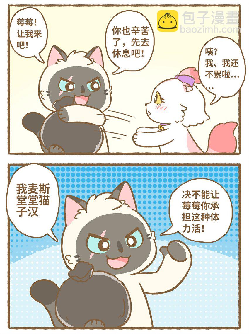30 第30话3