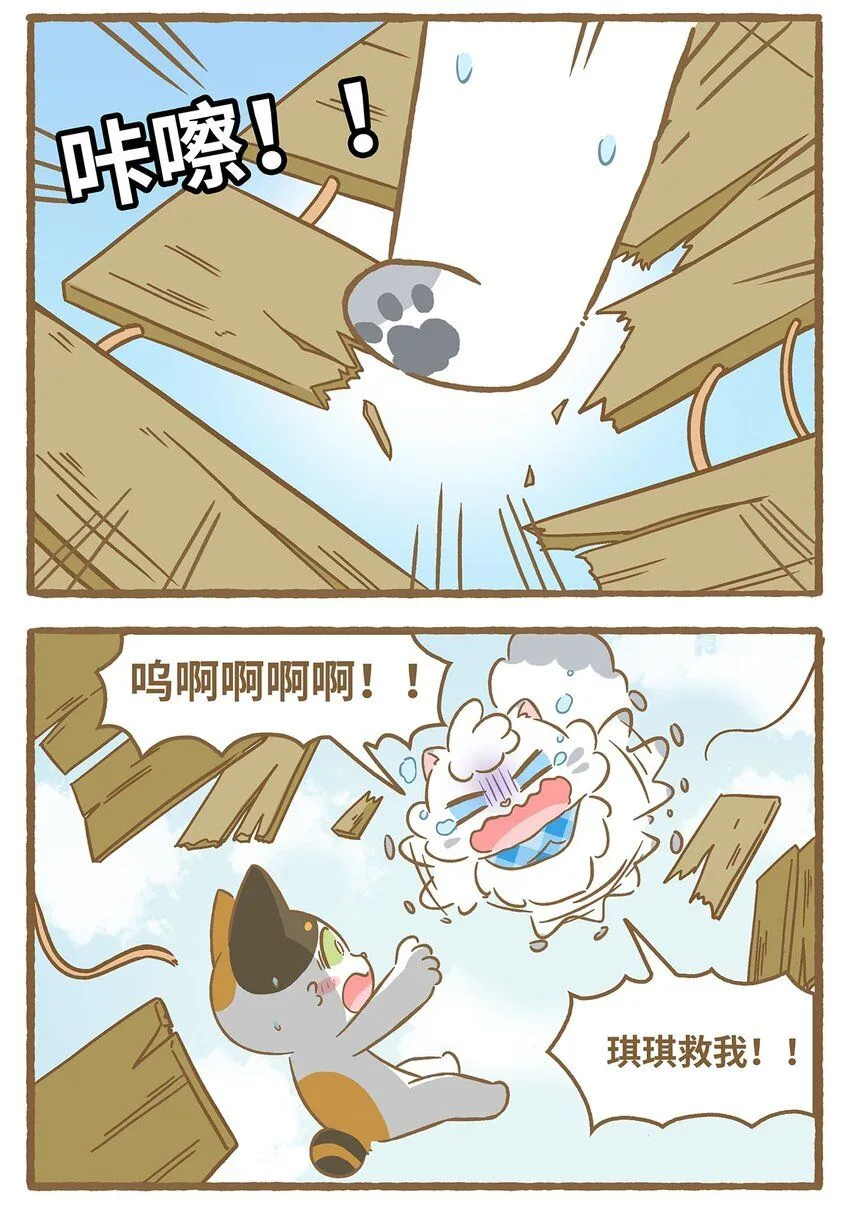 52 第52话 吊桥11
